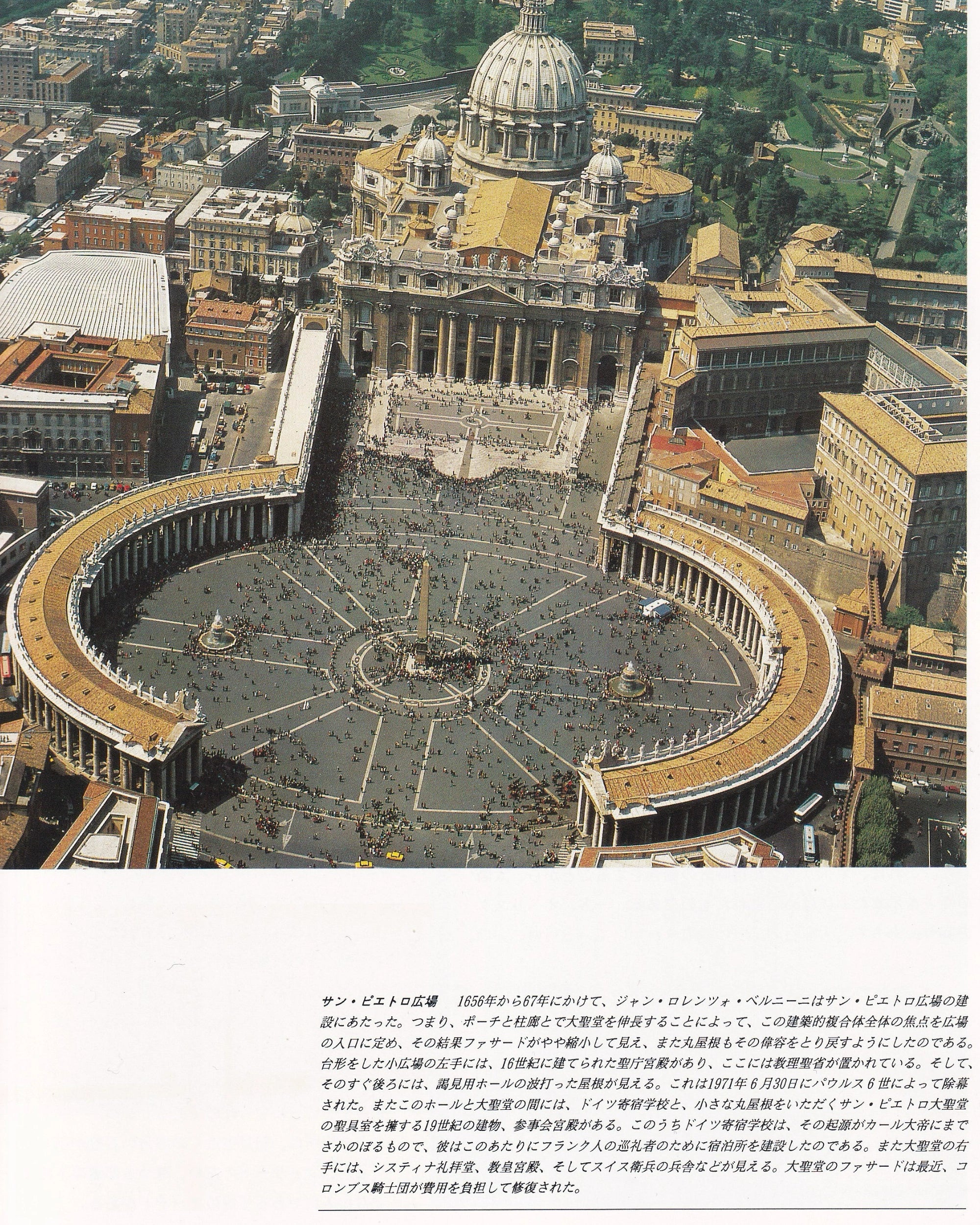 "Vaticano" Edizioni Musei Vaticani - Jpn Old Books Edizioni Musei Vaticani