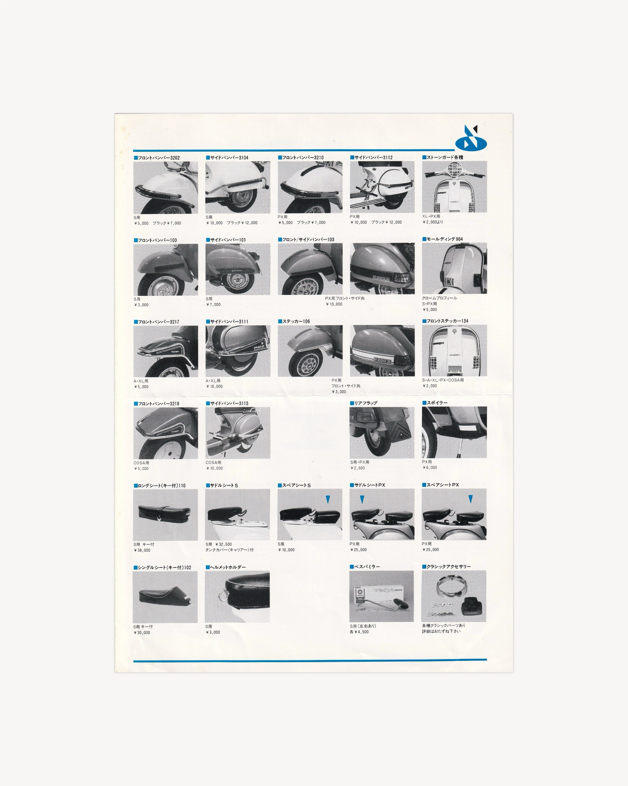 Vespa Accessories n.11 - Booklet (Jpn) Old Books Vespa