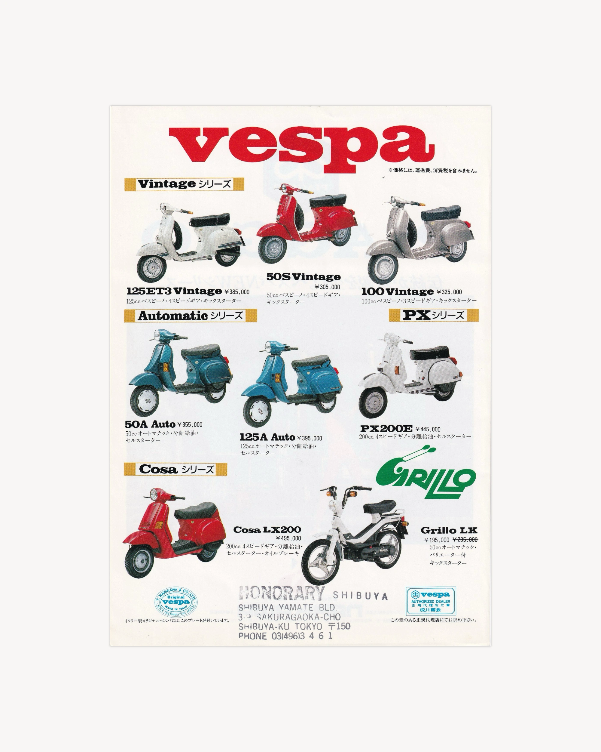 Vespa Accessories n.11 - Booklet (Jpn) Old Books Vespa