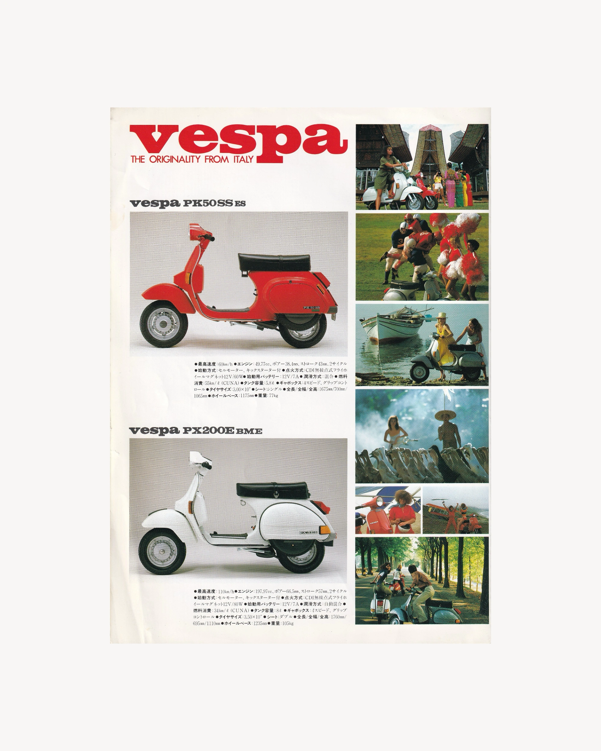 Vespa PK Models - Booklet (Jpn) Old Books Vespa