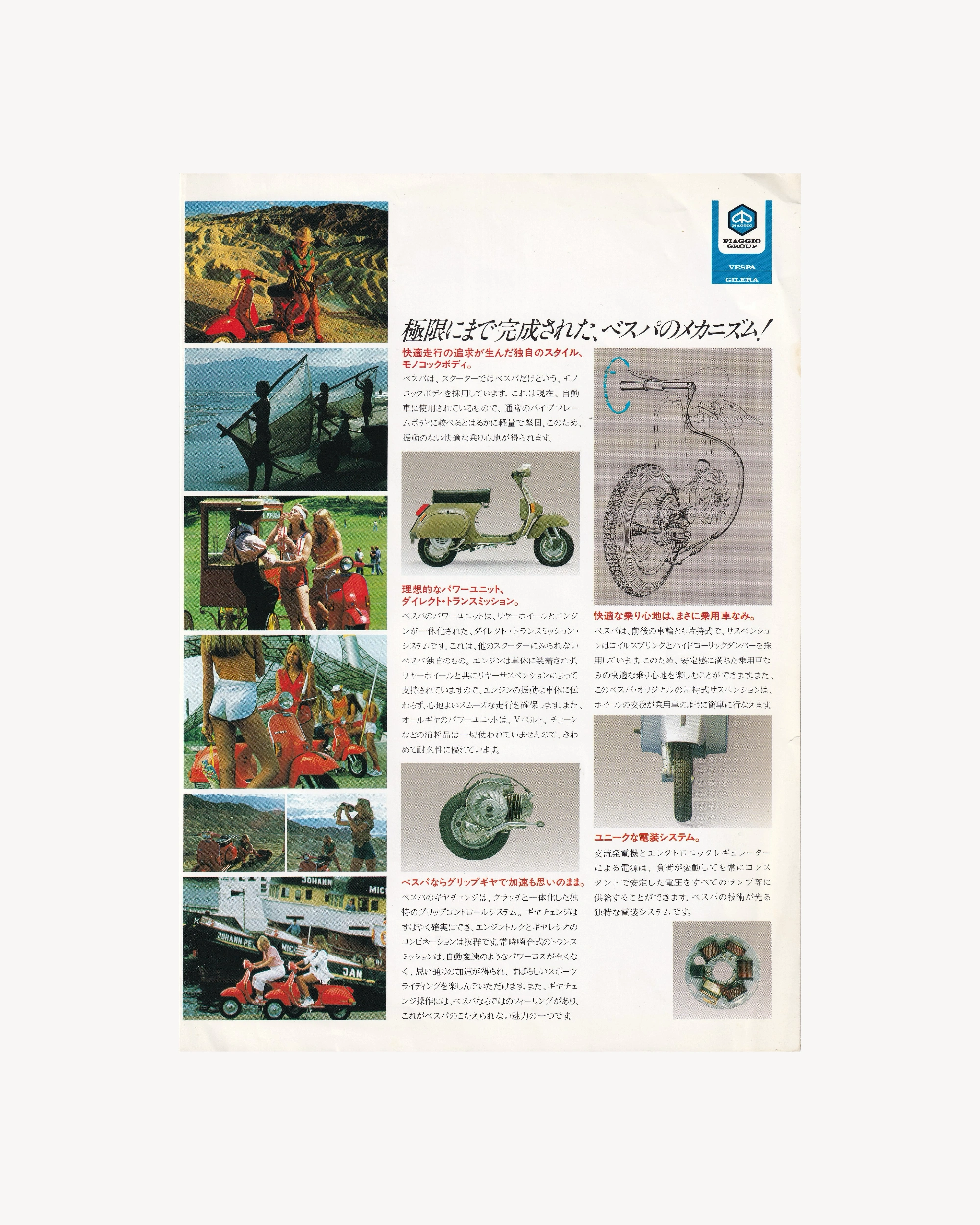 Vespa PK Models - Booklet (Jpn) Old Books Vespa