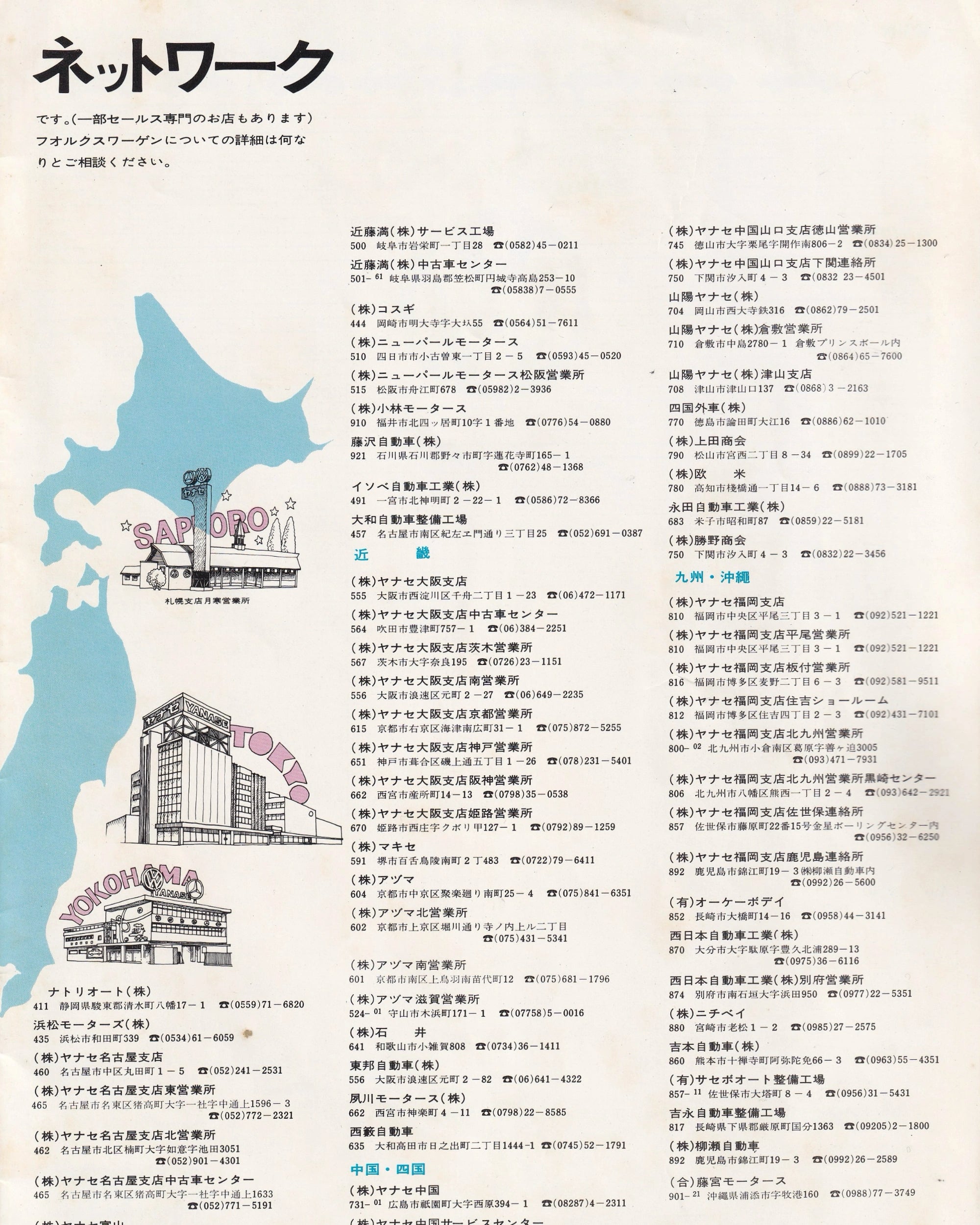 Volkswagen VW Type 1 - Booklet (Jpn) Old Books Volkswagen