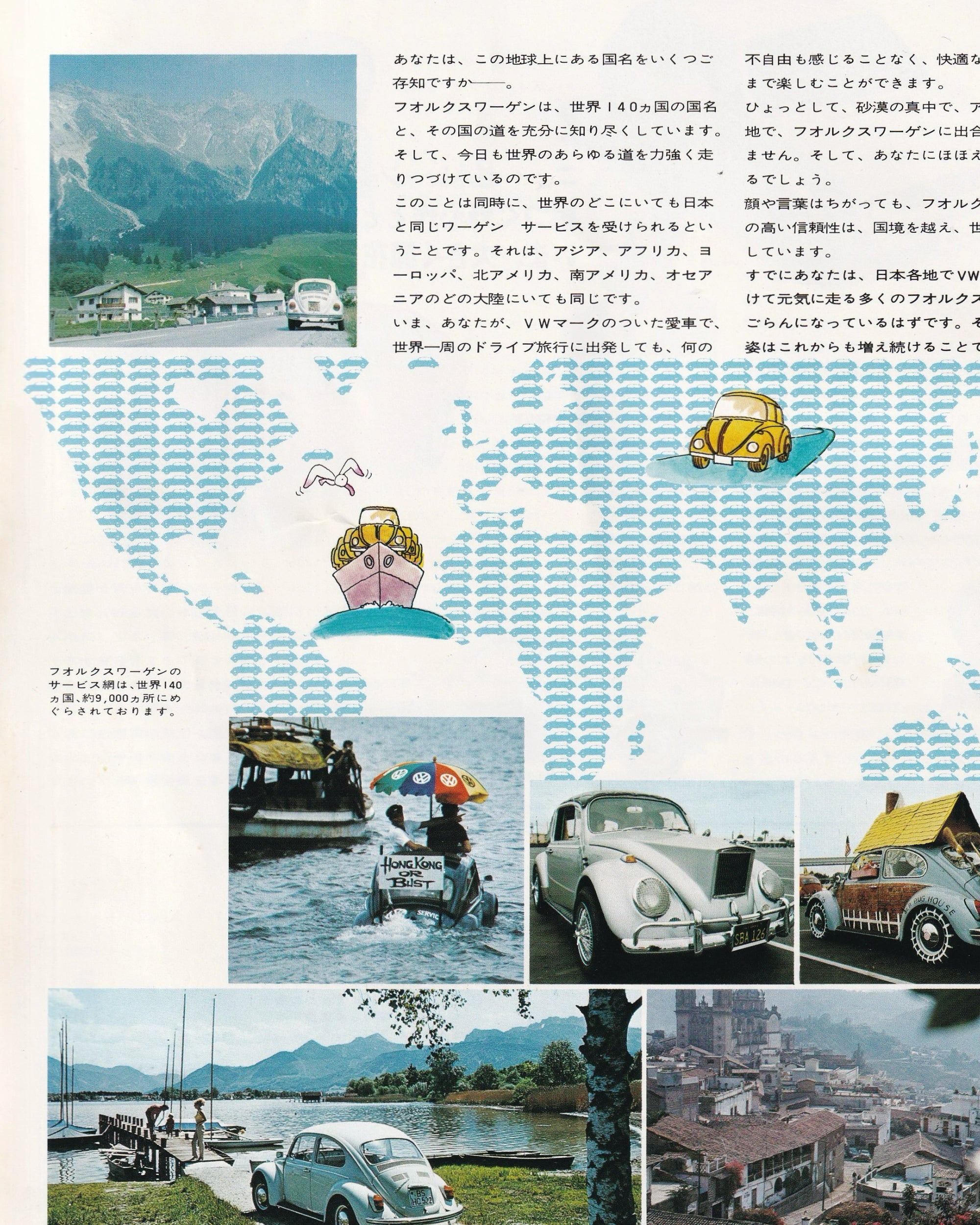 Volkswagen VW Type 1 - Booklet (Jpn) Old Books Volkswagen