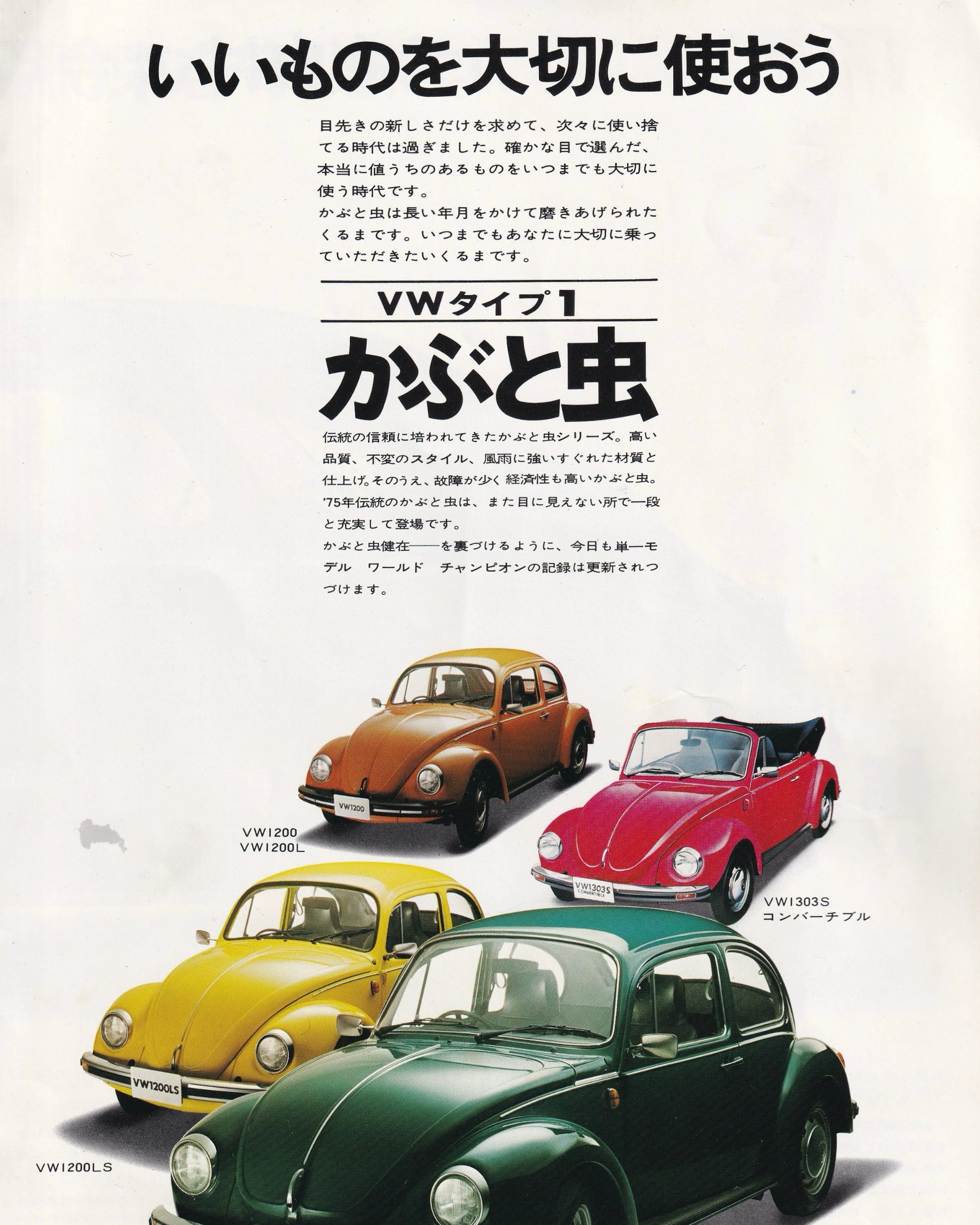 Volkswagen VW Type 1 - Booklet (Jpn) Old Books Volkswagen
