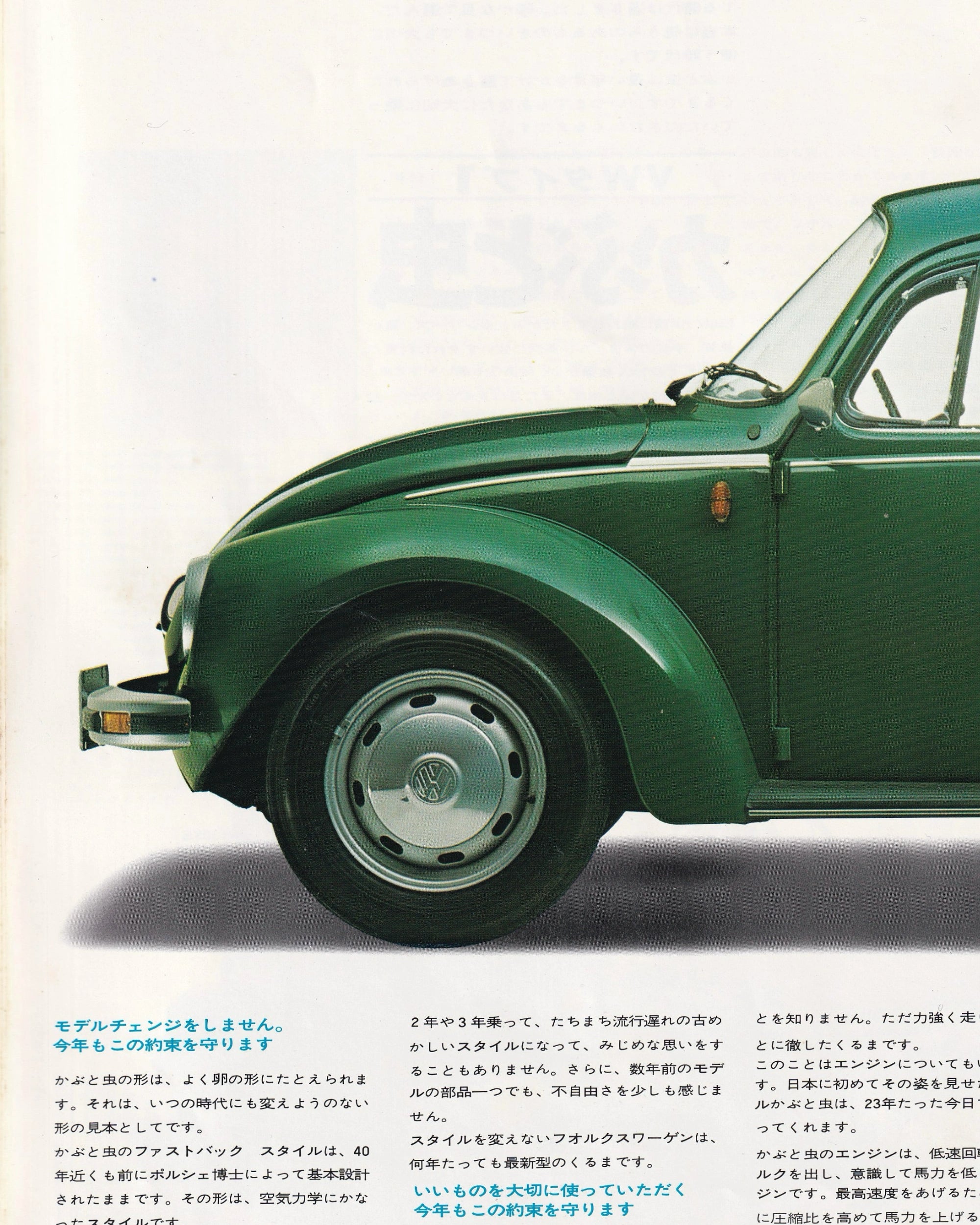 Volkswagen VW Type 1 - Booklet (Jpn) Old Books Volkswagen