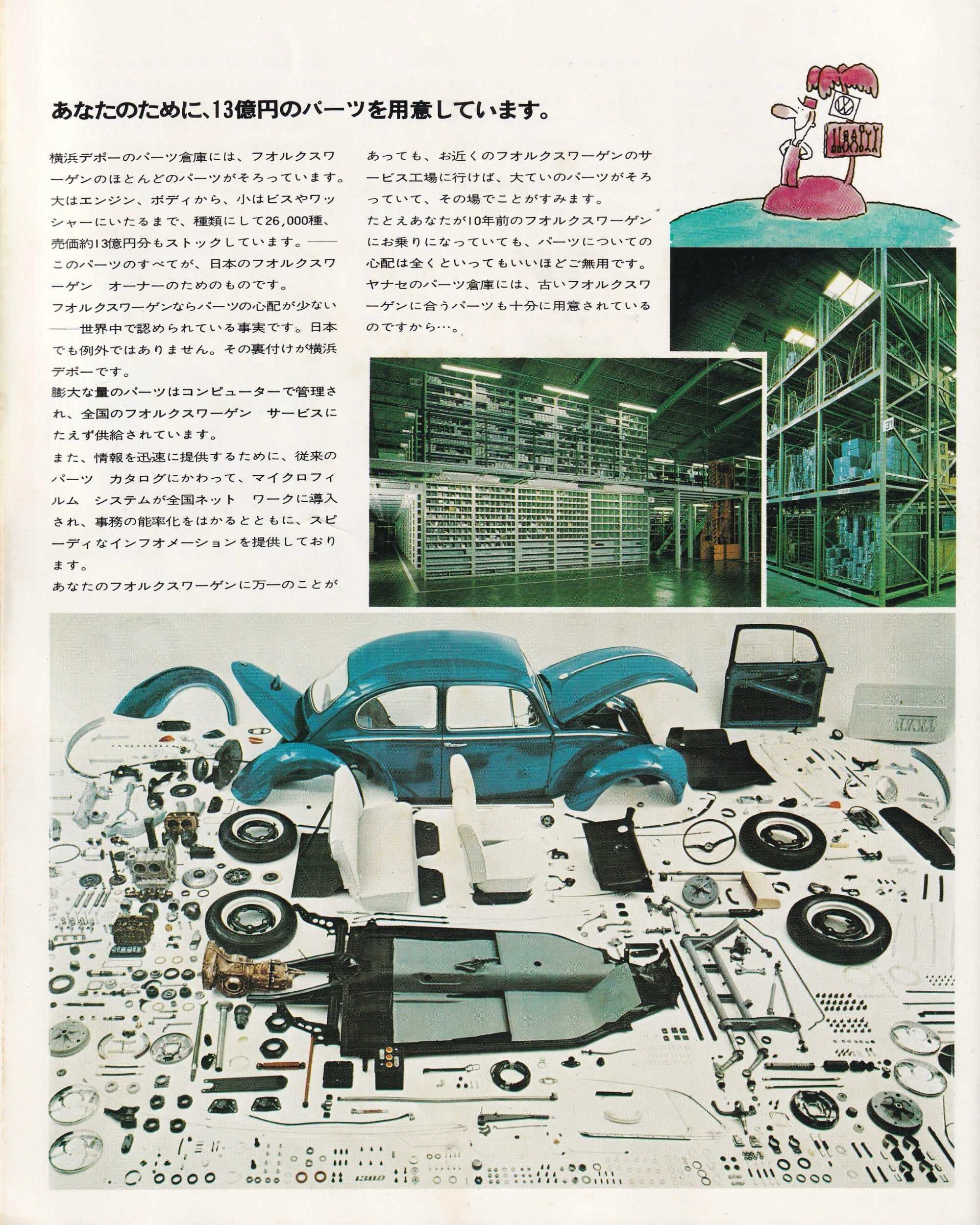 Volkswagen VW Type 1 - Booklet (Jpn) Old Books Volkswagen