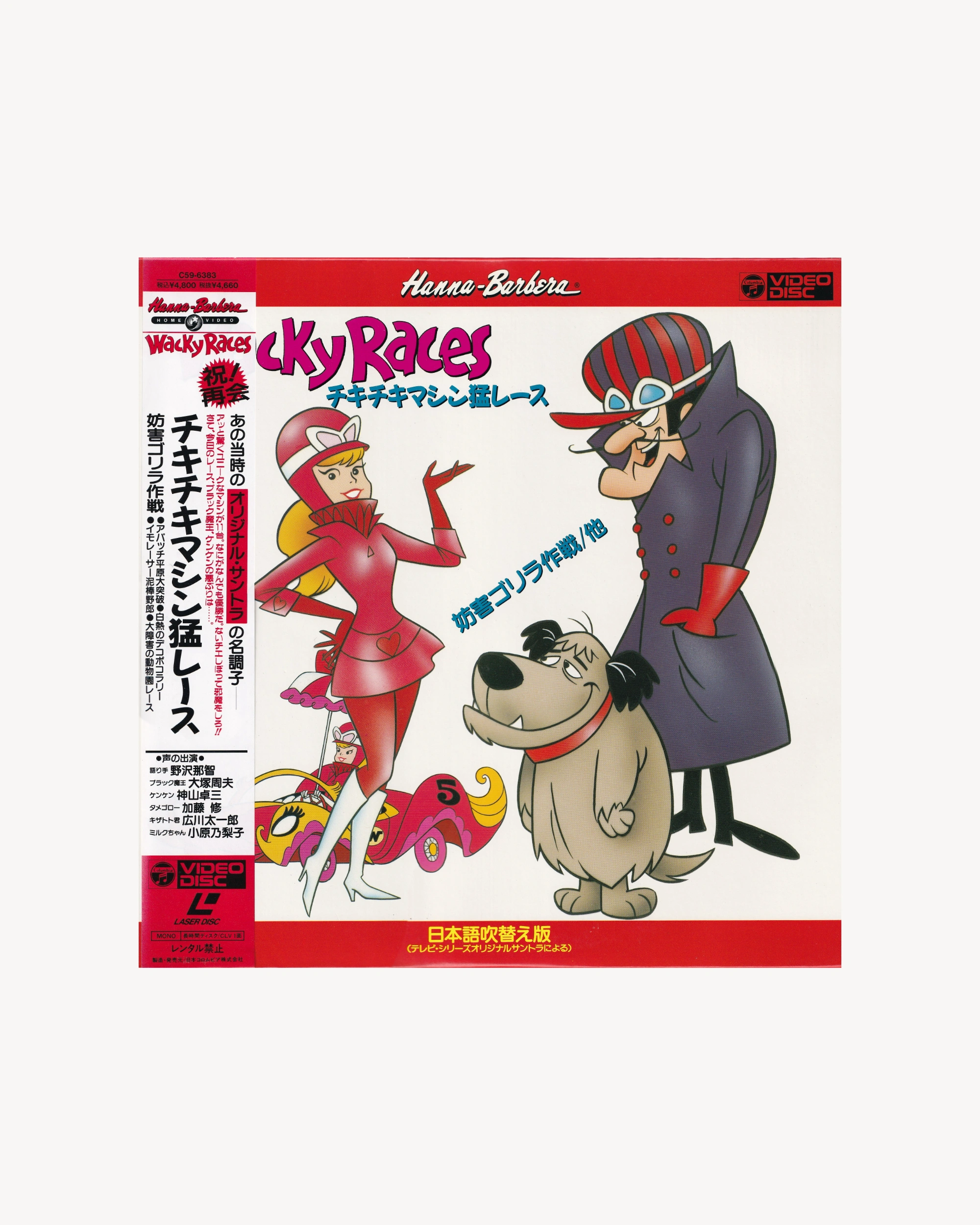 Wacky Races Hanna-Barbera  (Jpn) - LaserDisc