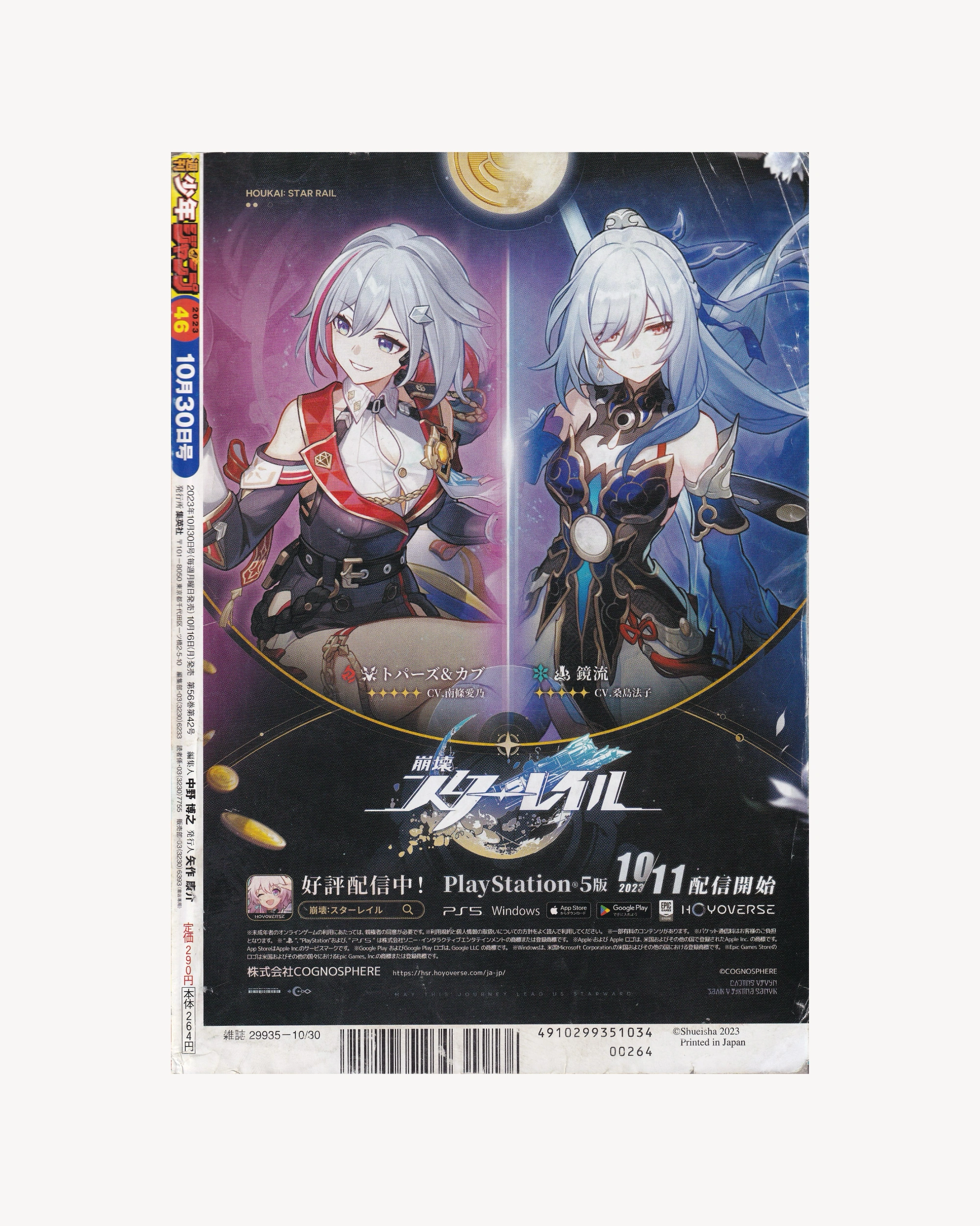 Weekly Shonen Jump N°46 Manga Props!