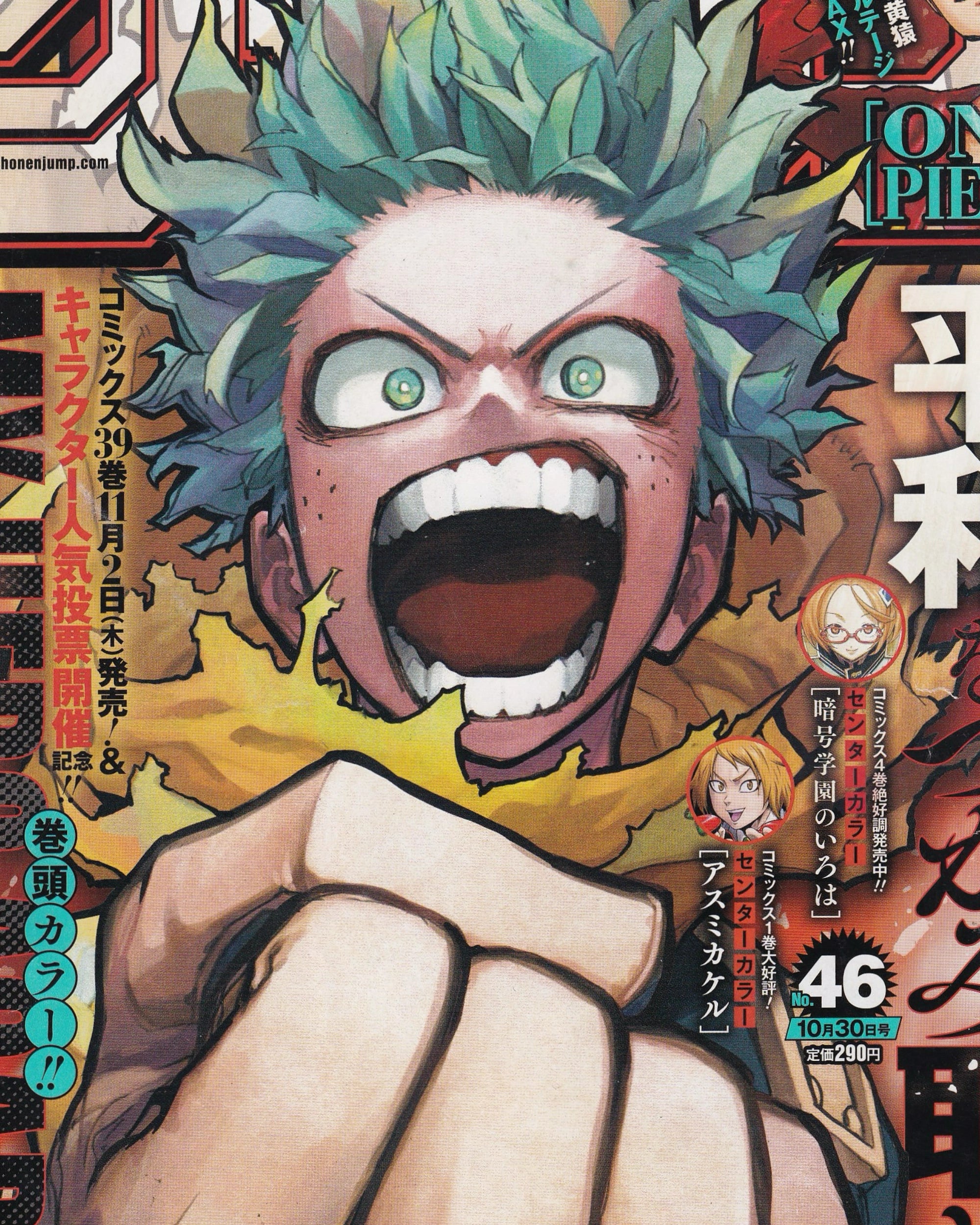 Weekly Shonen Jump N°46 Manga Props!