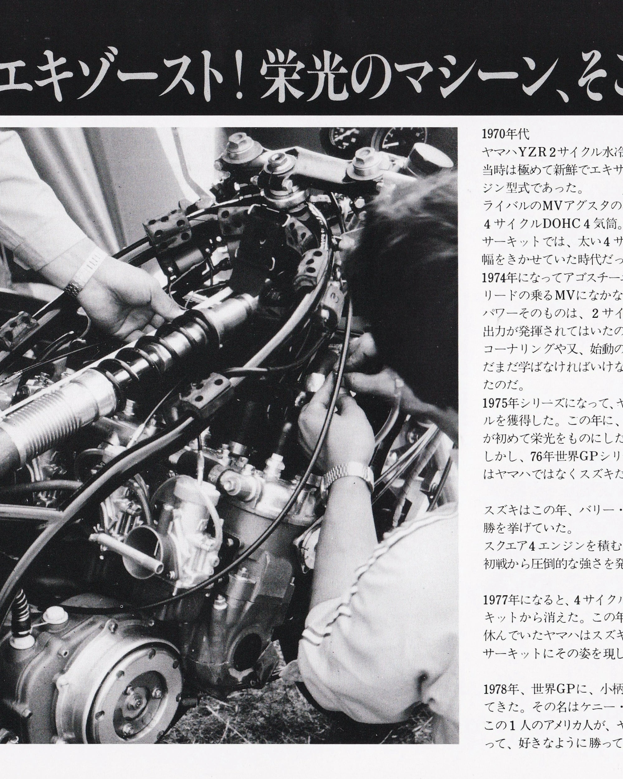 World Grand Prix Pride One 1986 - Jpn
