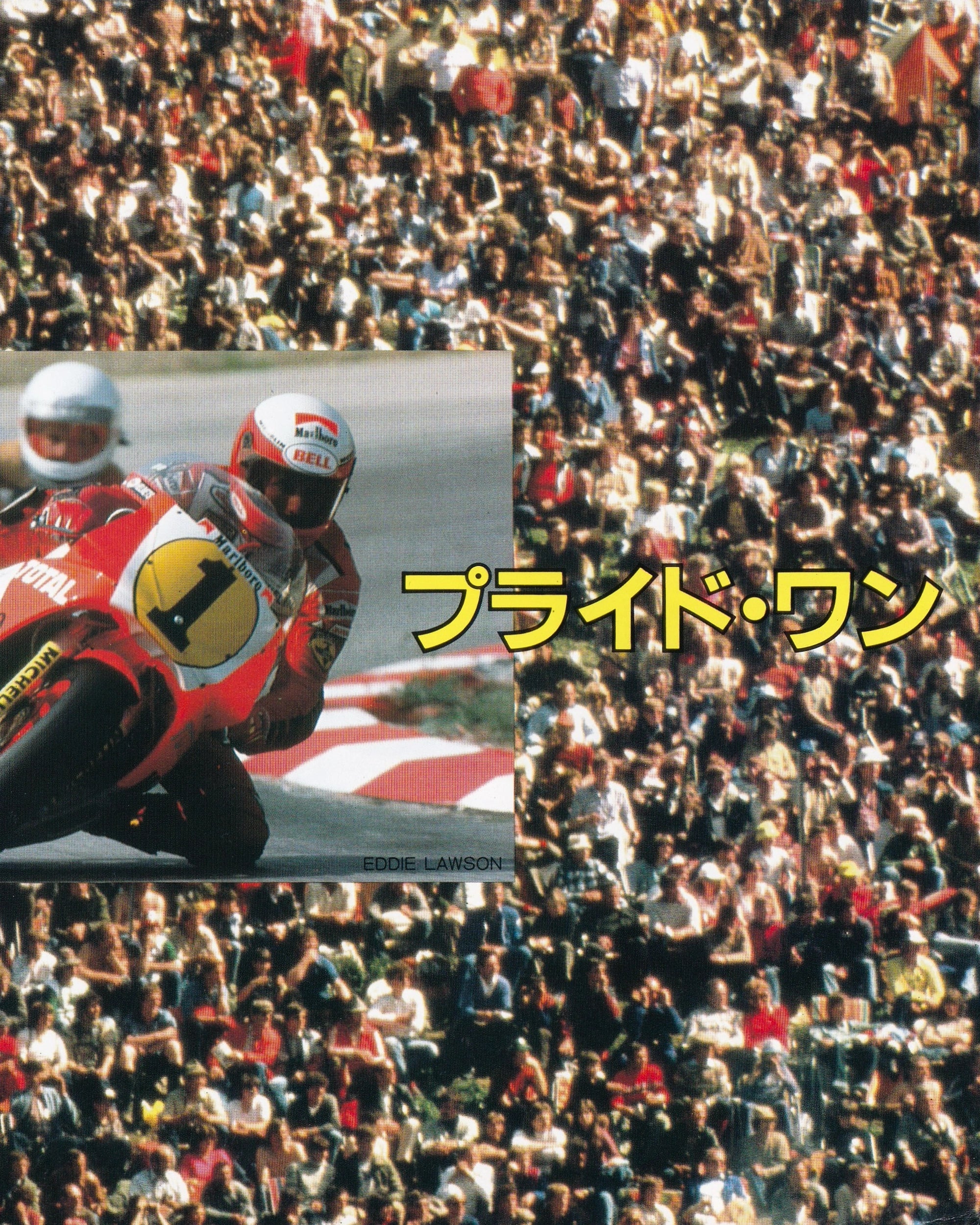 World Grand Prix Pride One 1986 - Jpn
