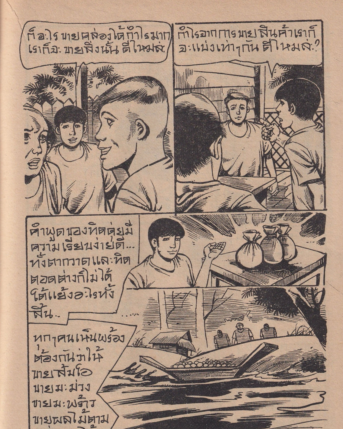 Worth the Thought - Thai