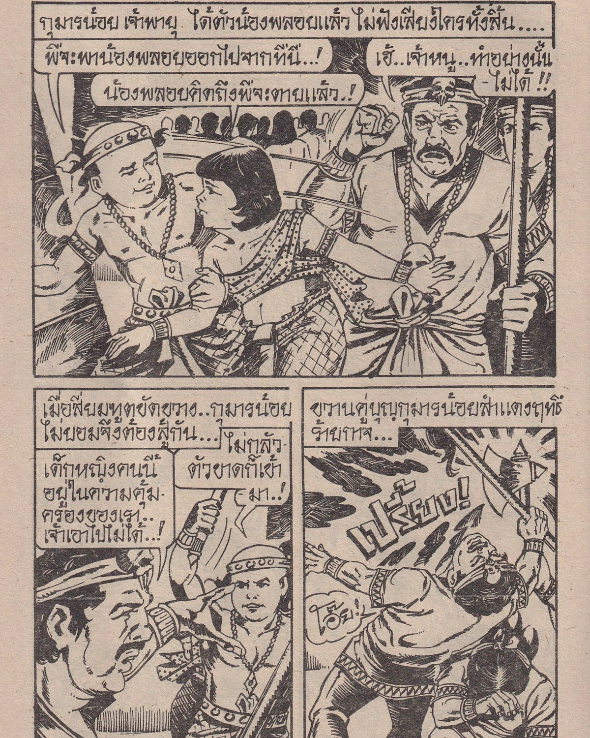 Worth the Thought - Thai