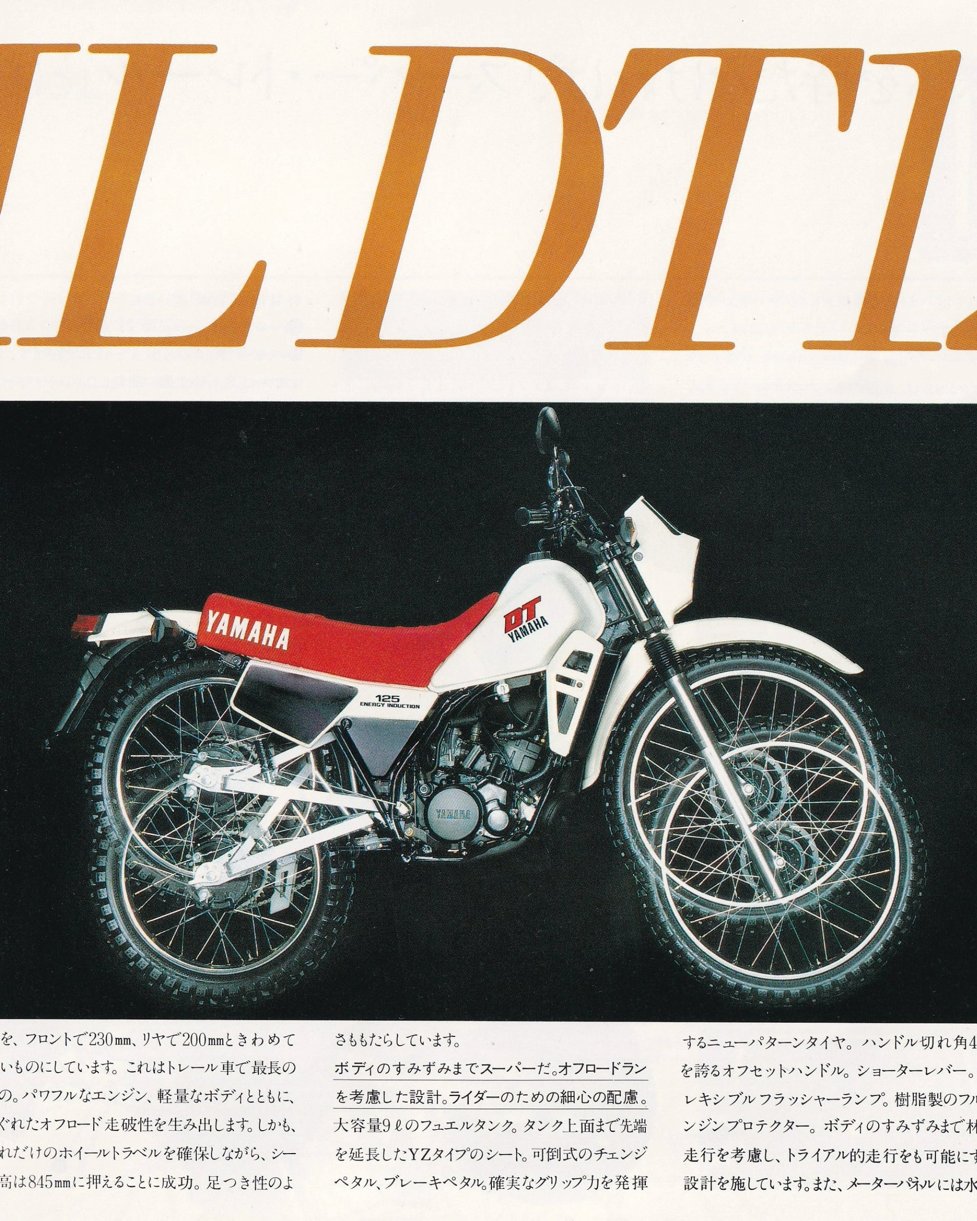 Yamaha DT125 - Booklet (Jpn) Old Books Yamaha