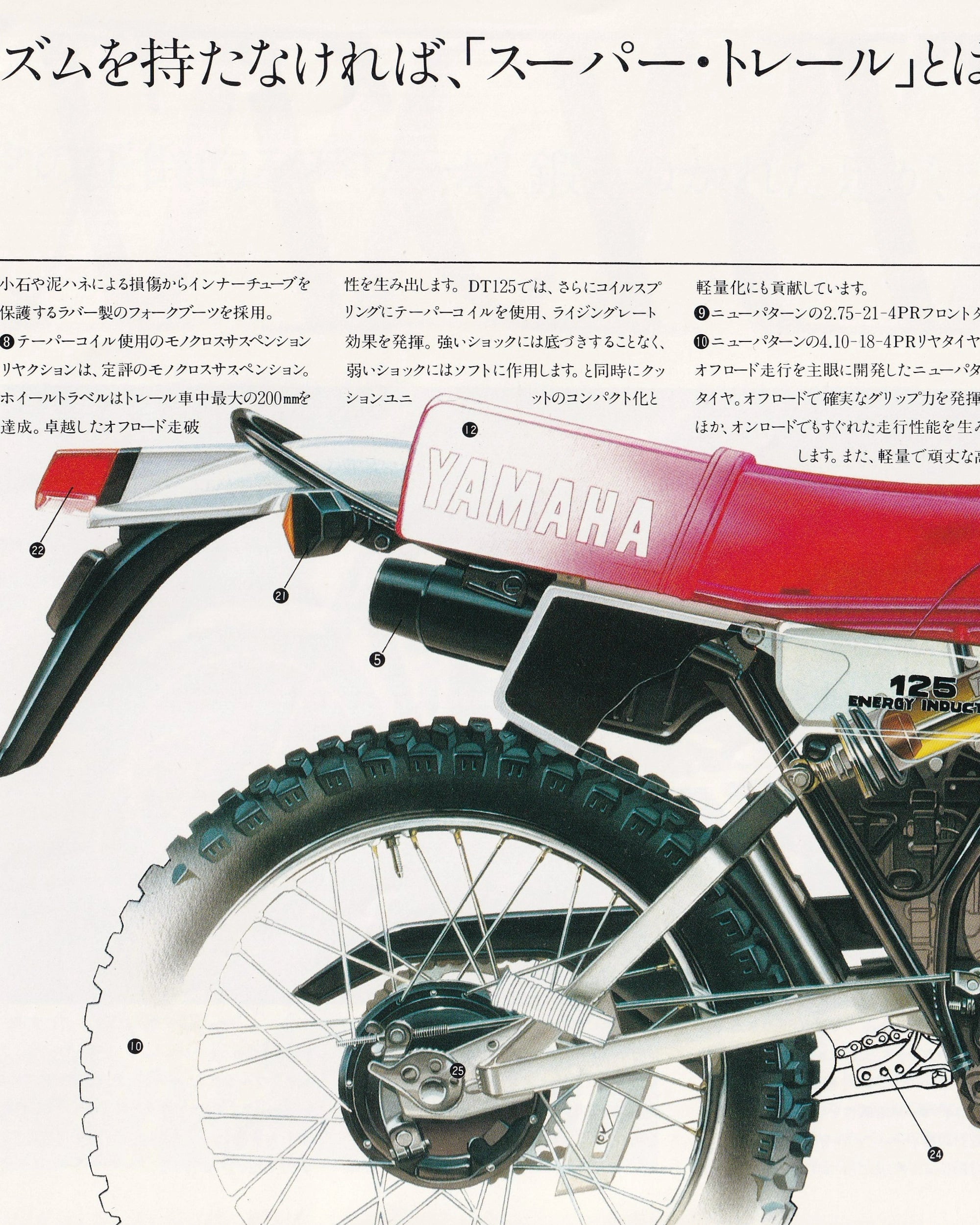 Yamaha DT125 - Booklet (Jpn) Old Books Yamaha