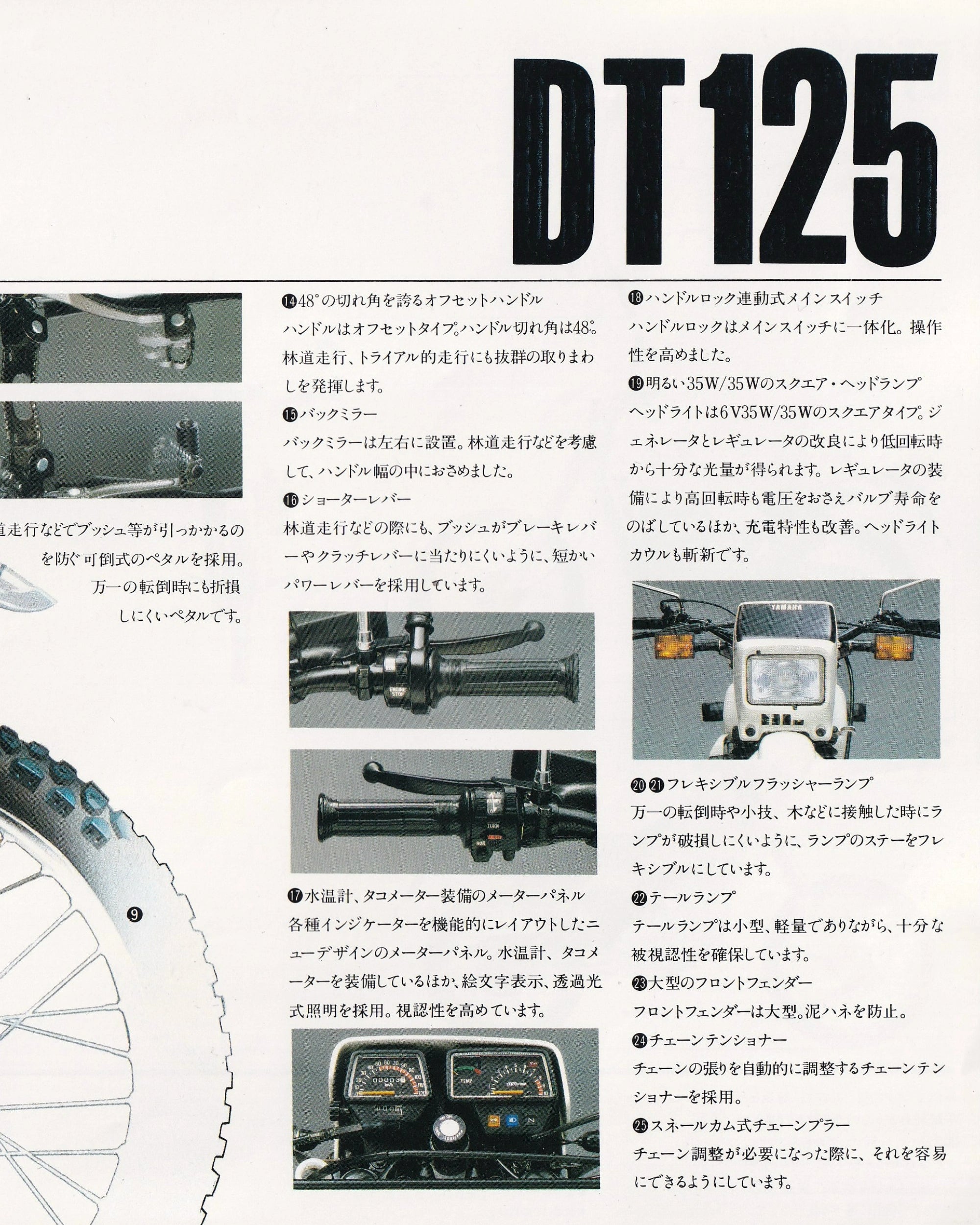 Yamaha DT125 - Booklet (Jpn) Old Books Yamaha