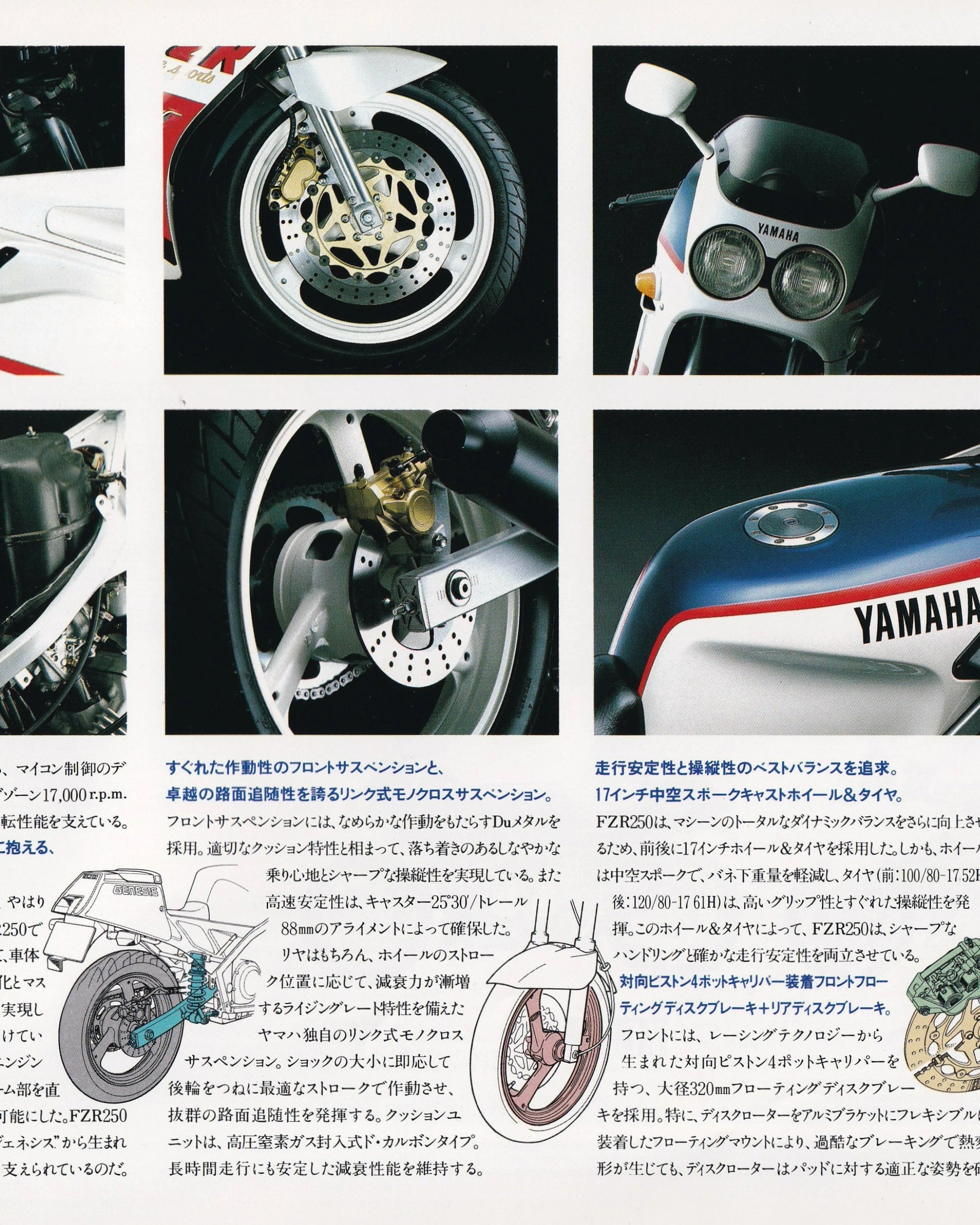 Yamaha FZR250 - Booklet (Jpn) Old Books Yamaha