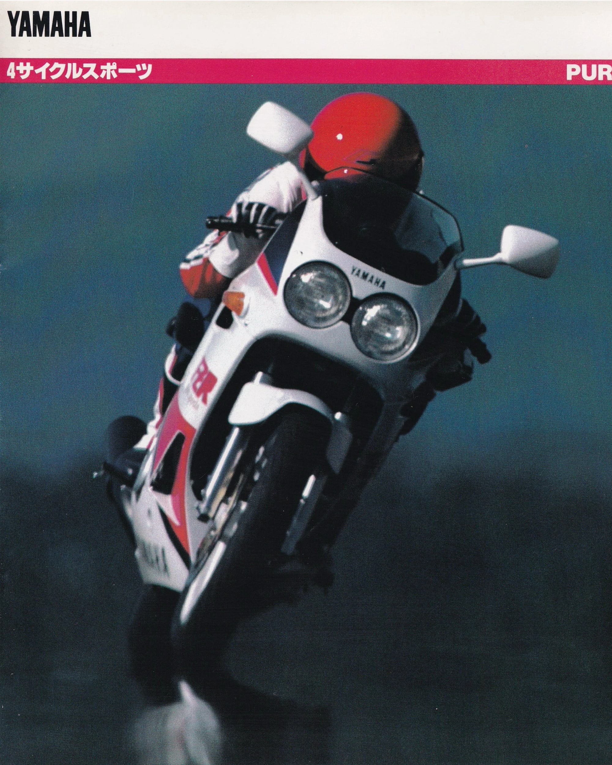 Yamaha FZR250 - Booklet (Jpn) Old Books Yamaha