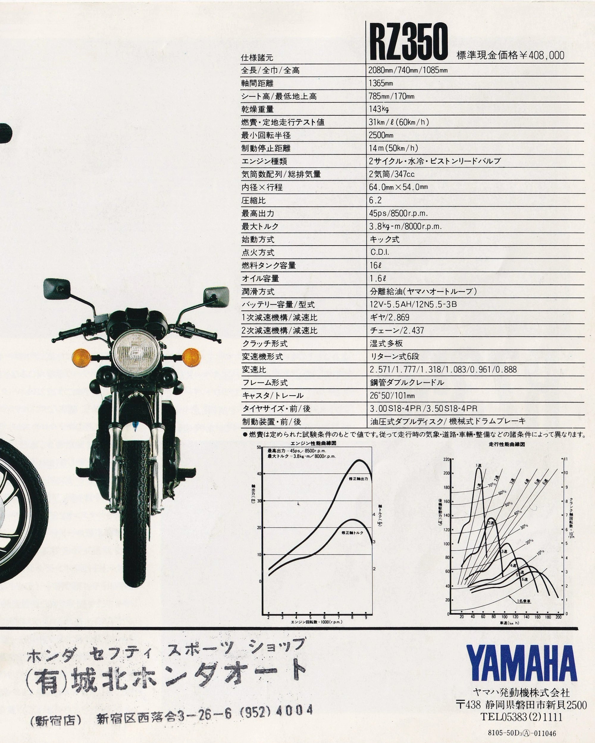 Yamaha RZ350 - Booklet (Jpn) Old Books Yamaha