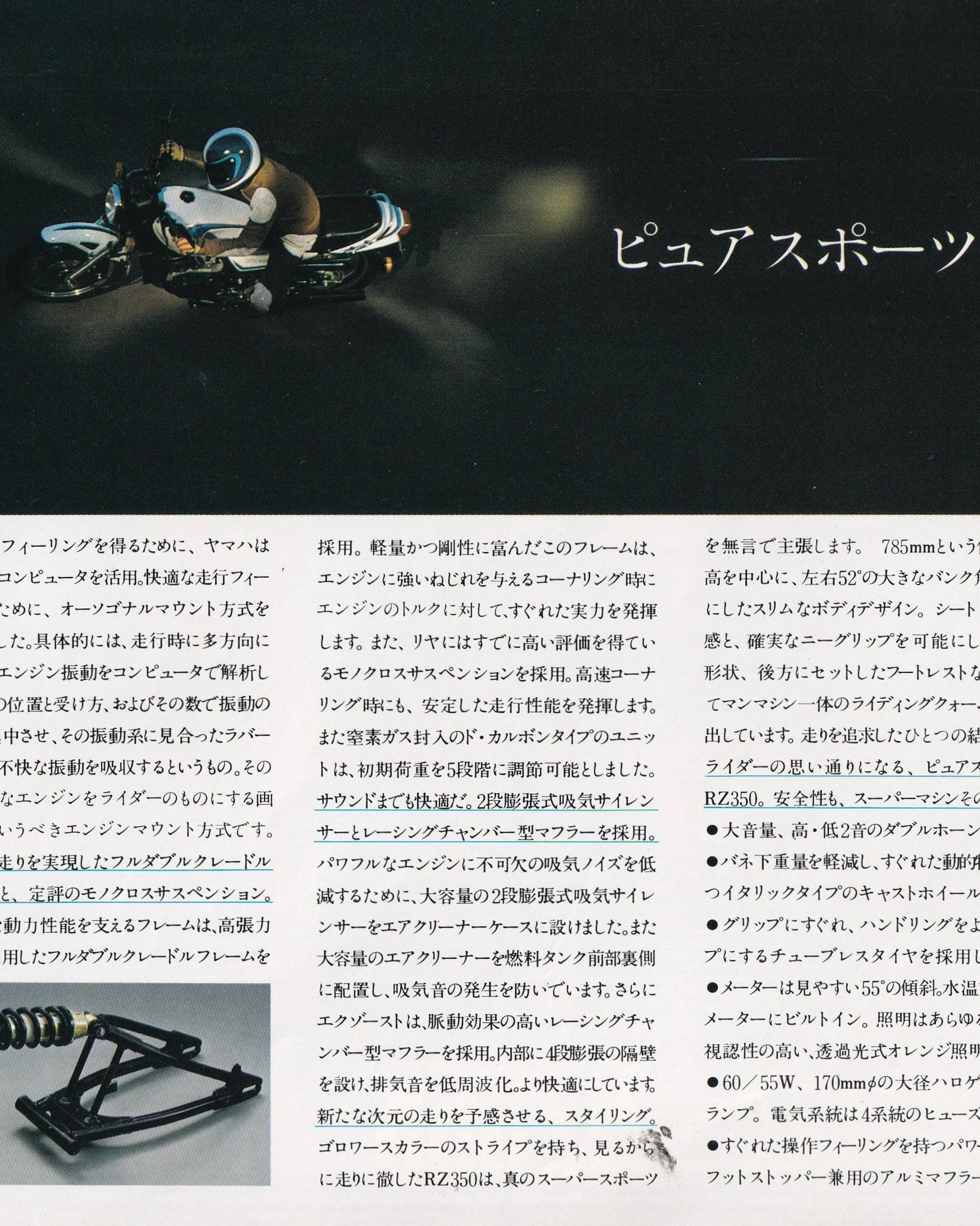 Yamaha RZ350 - Booklet (Jpn) Old Books Yamaha
