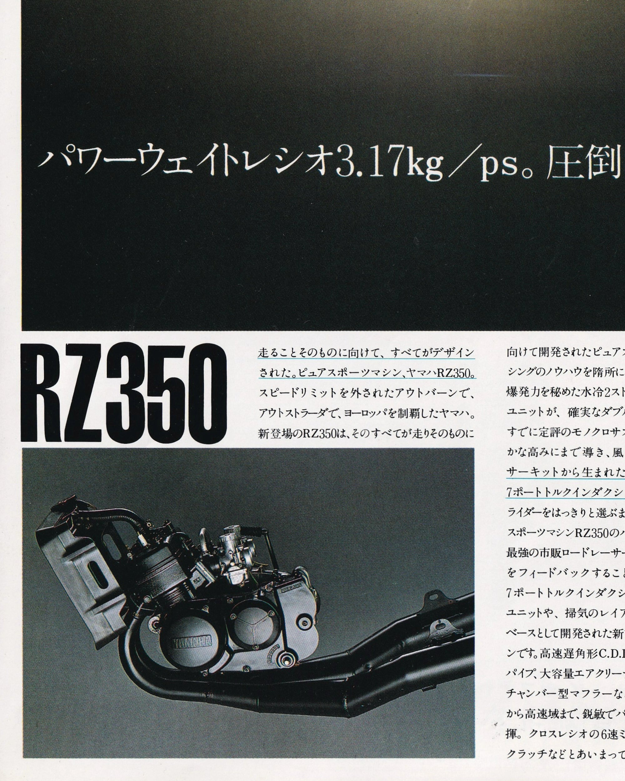 Yamaha RZ350 - Booklet (Jpn) Old Books Yamaha