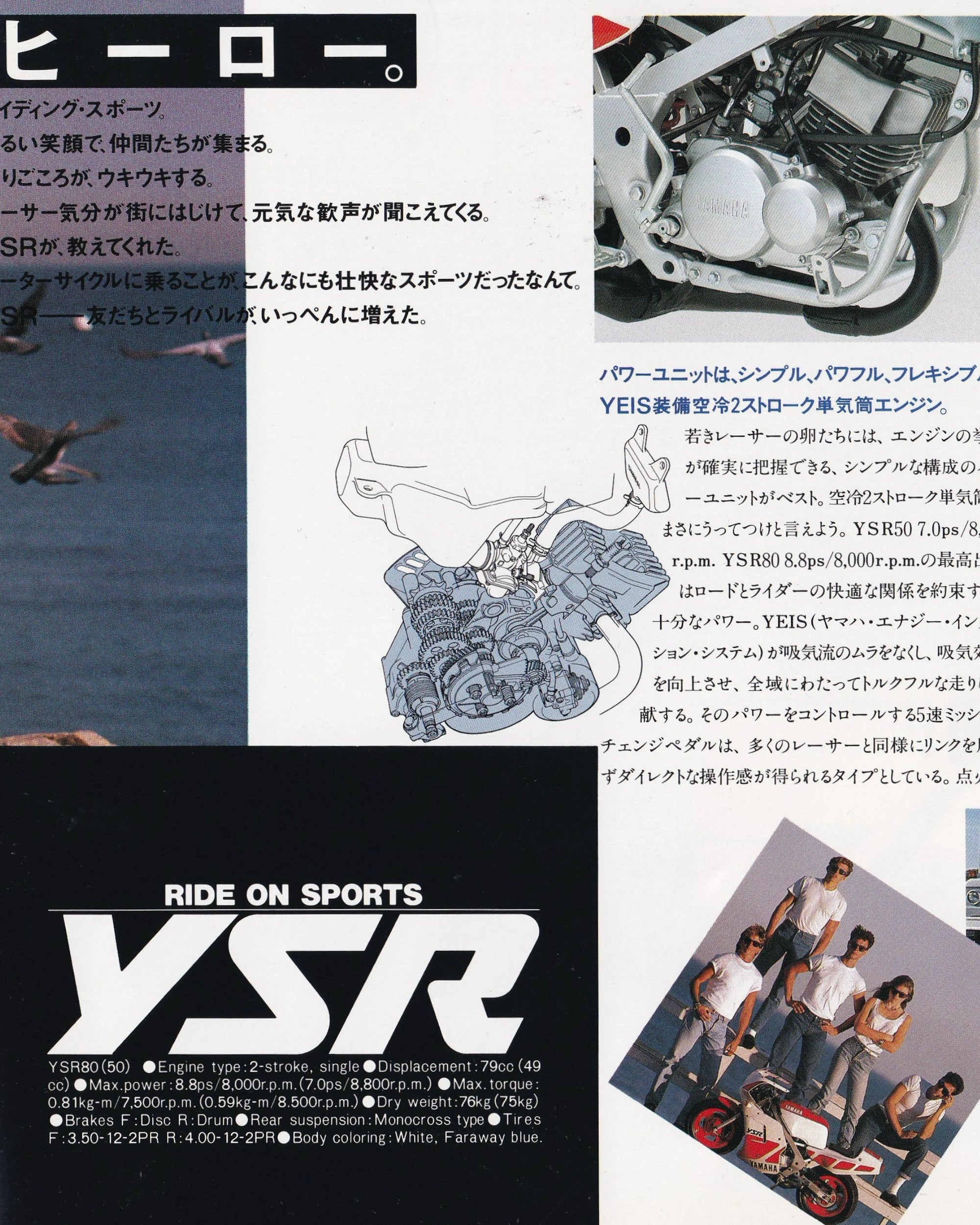 Yamaha YSR80/50 - Booklet (Jpn) Old Books Yamaha