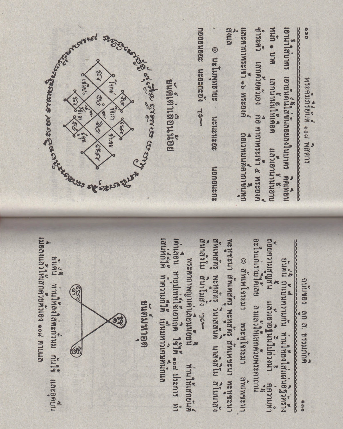 Yantra 108 - Thai