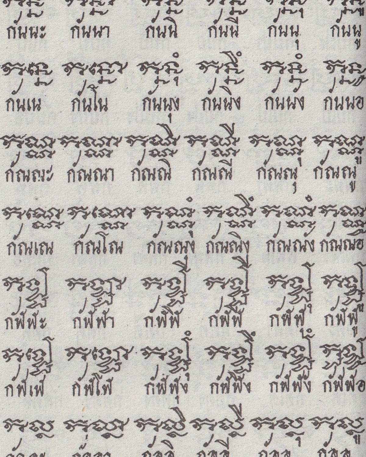 Yantra 108 - Thai