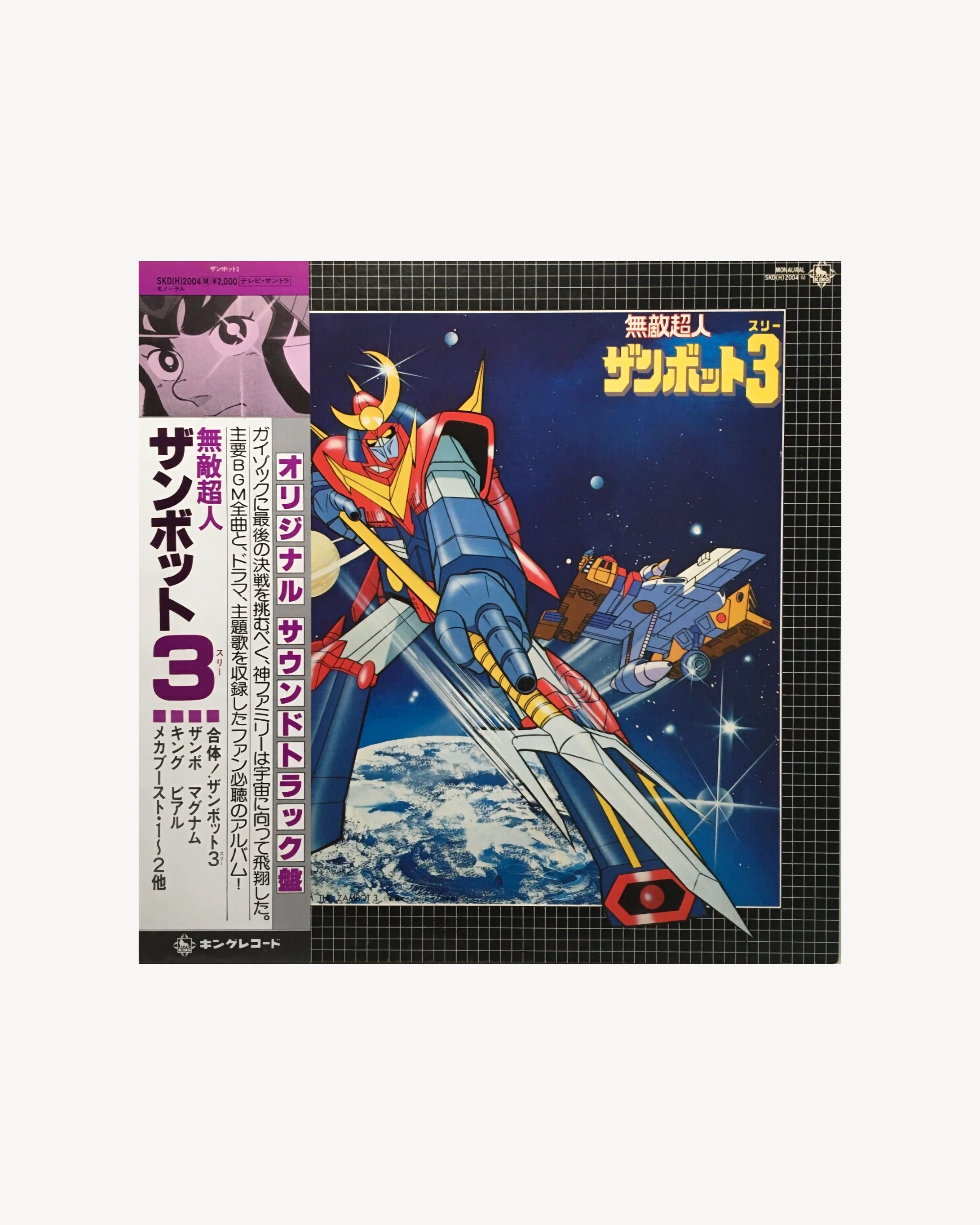 Zambot 3 (Jpn) LP Props!