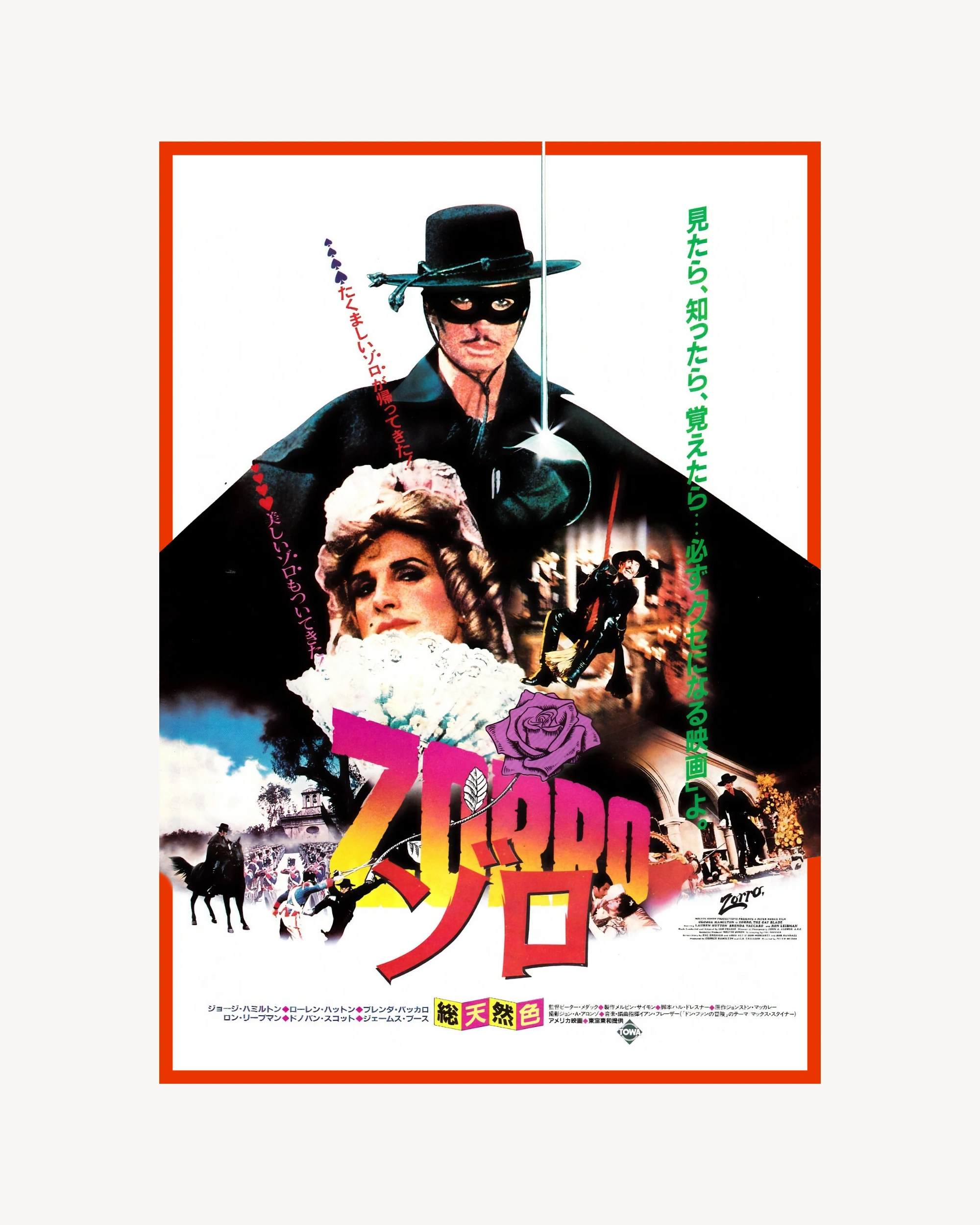 Zorro The Gay Blade - Cinema Poster Jpn Cinema Posters Props!