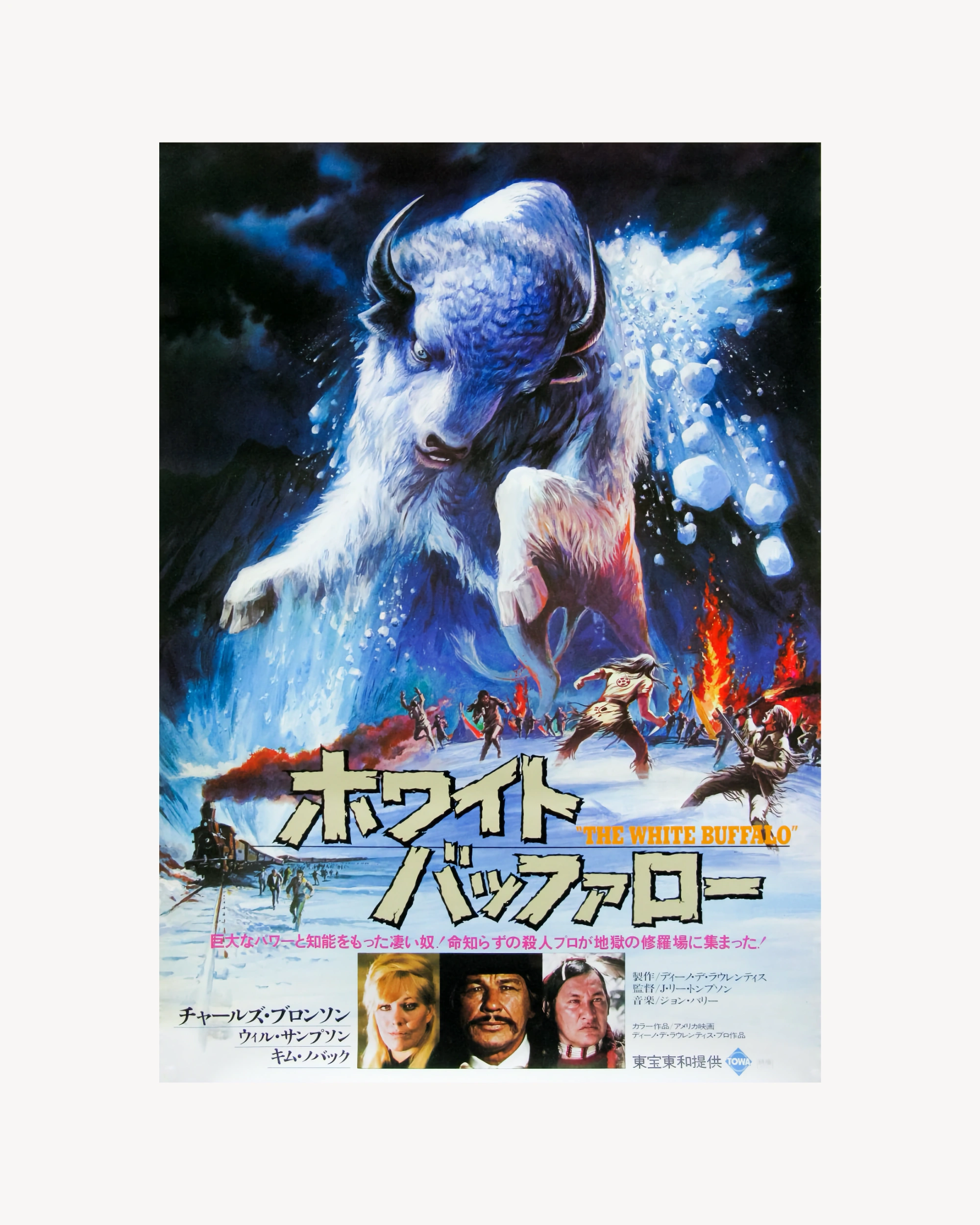 The White Buffalo - Cinema Poster Jpn Cinema Posters Props!
