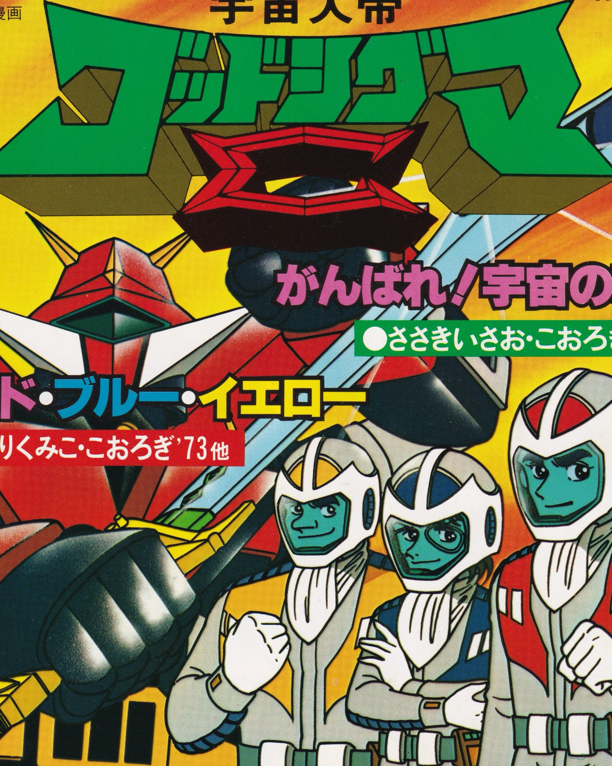 Space Emperor God Sigma 7” 7" Props!